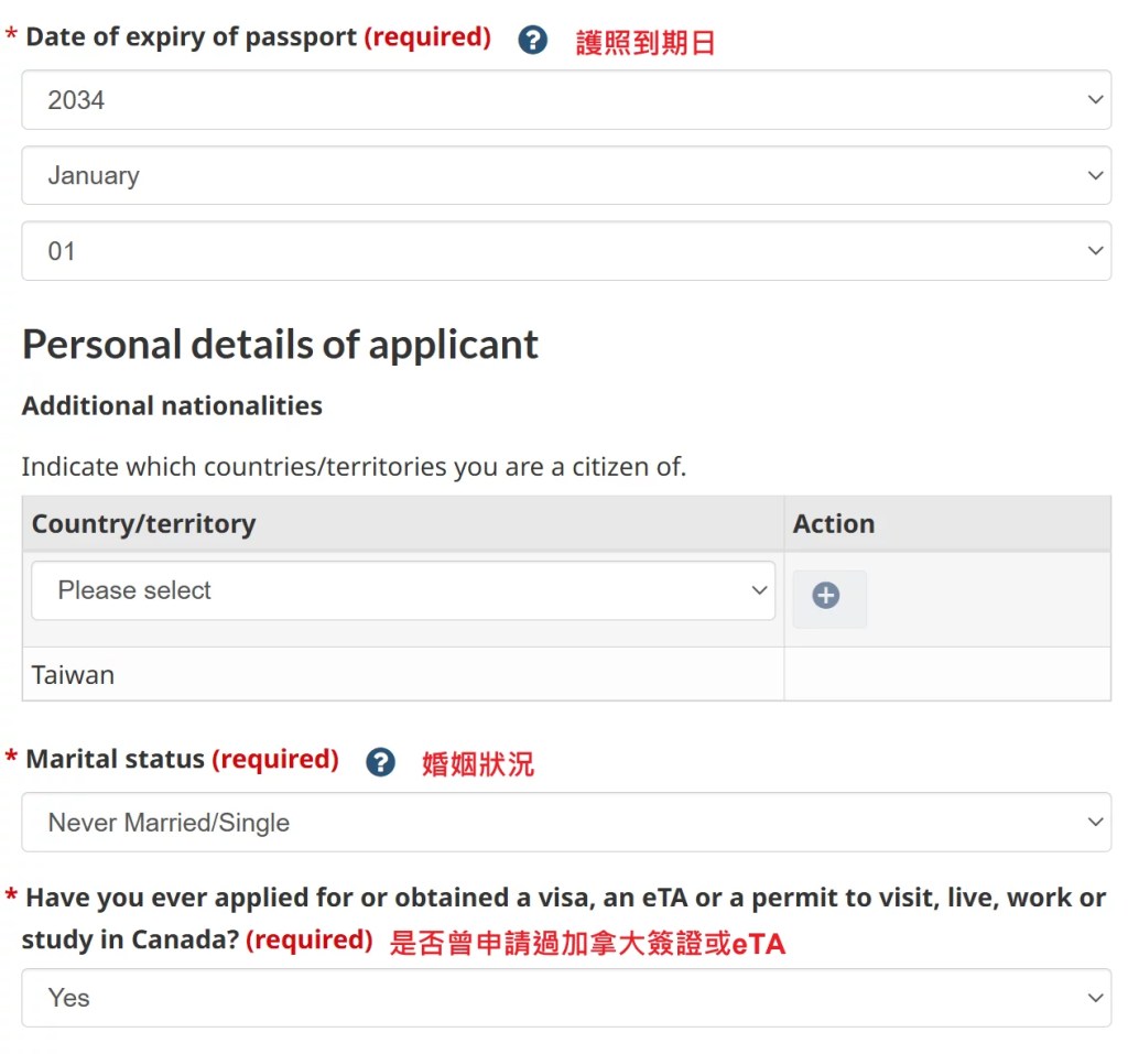 加拿大電子旅行證申請 eTA